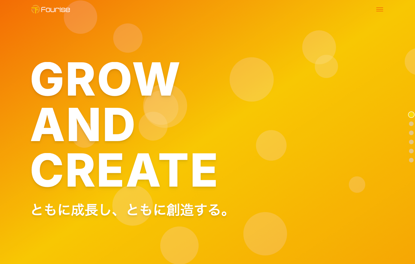 Fourise コーポレートサイトの制作事例