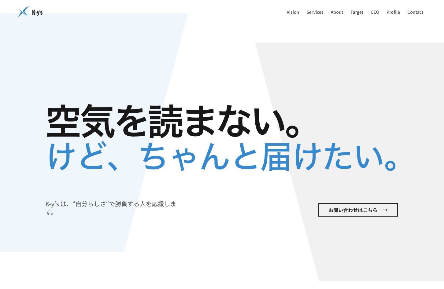 K-y's スタートアップLPの制作事例